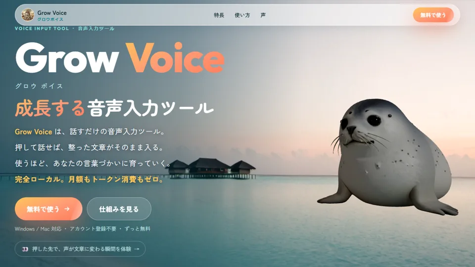 yubokumin-voice-lp の画面