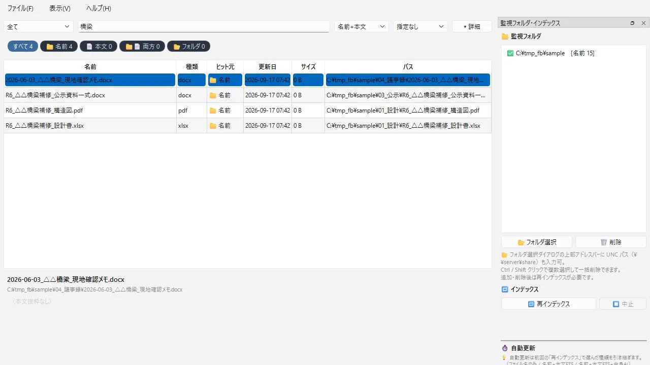 社内フォルダ質問BOT