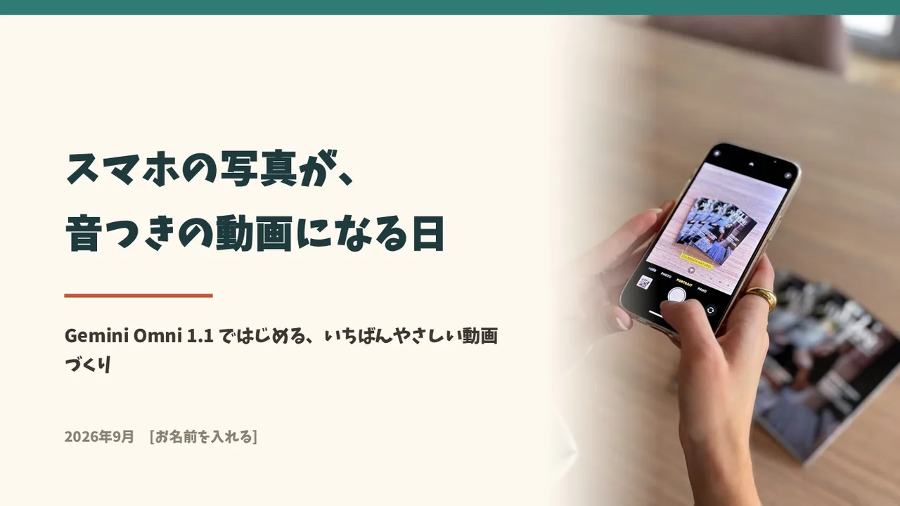 AI初心者向け説明資料(22枚)