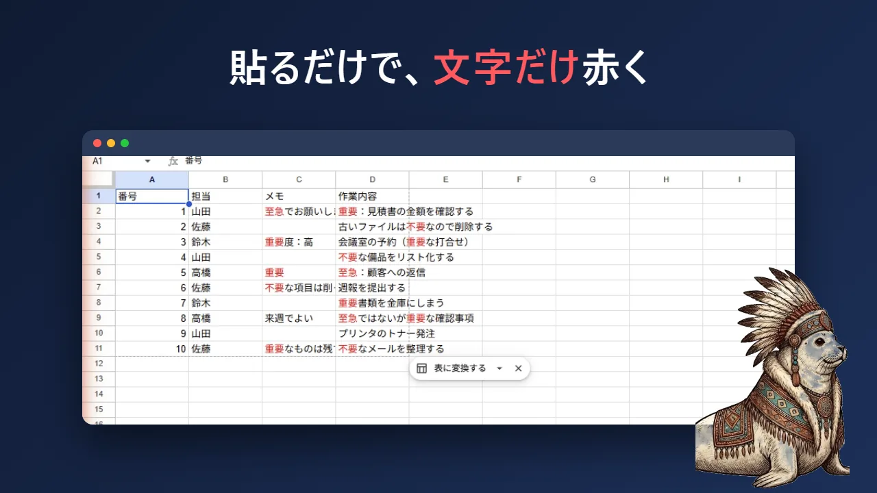 語句の色付けマクロ(Excel / スプレッドシート)
